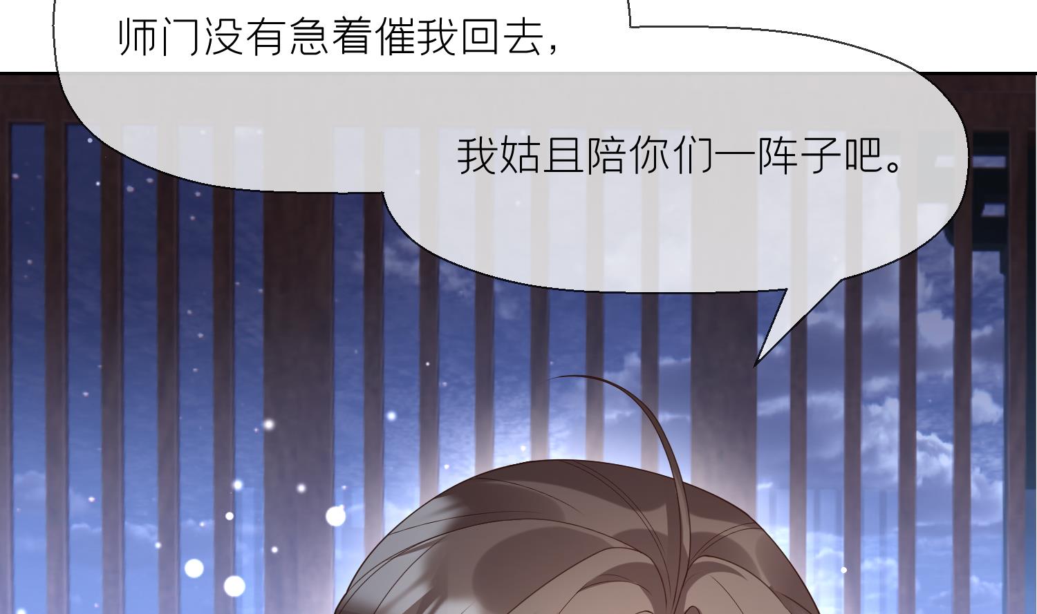 第6话 双修？！39