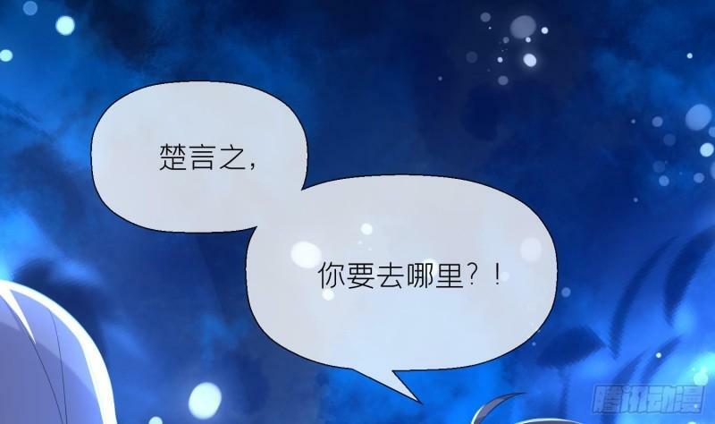 第12话 温柔的溪客尊主77