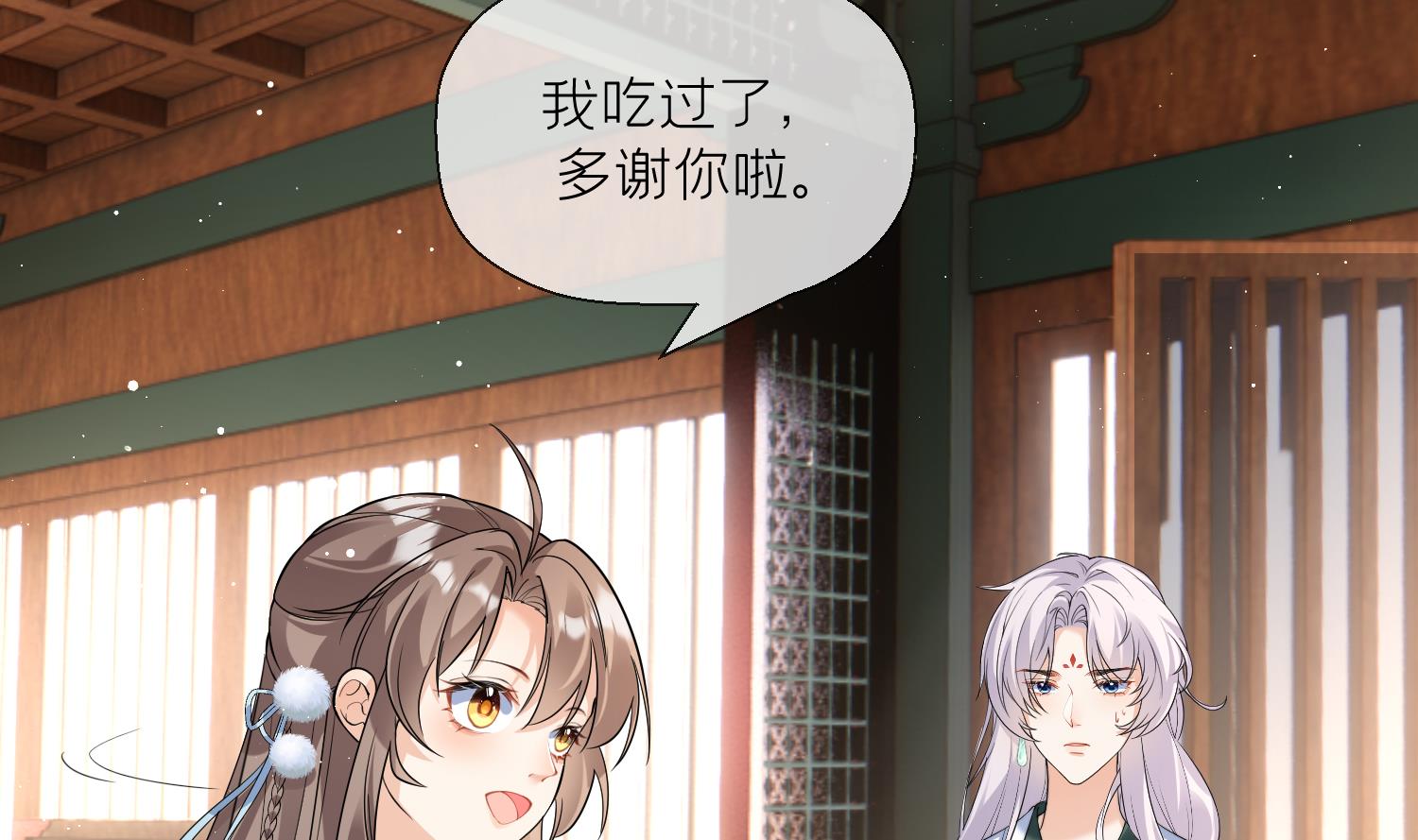 第10话 娘子要被抢了？！7