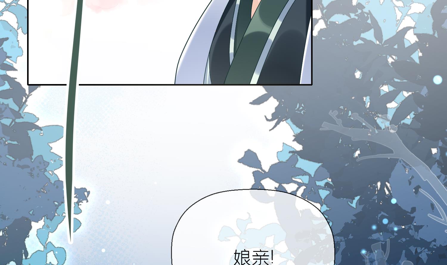 第4话 娇夫暖床~34
