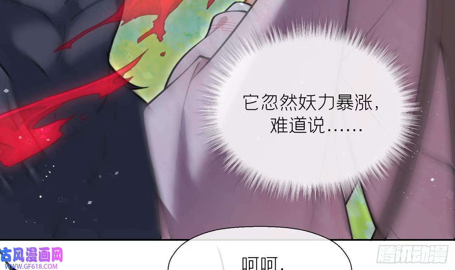 第43话 中计？（60P）7