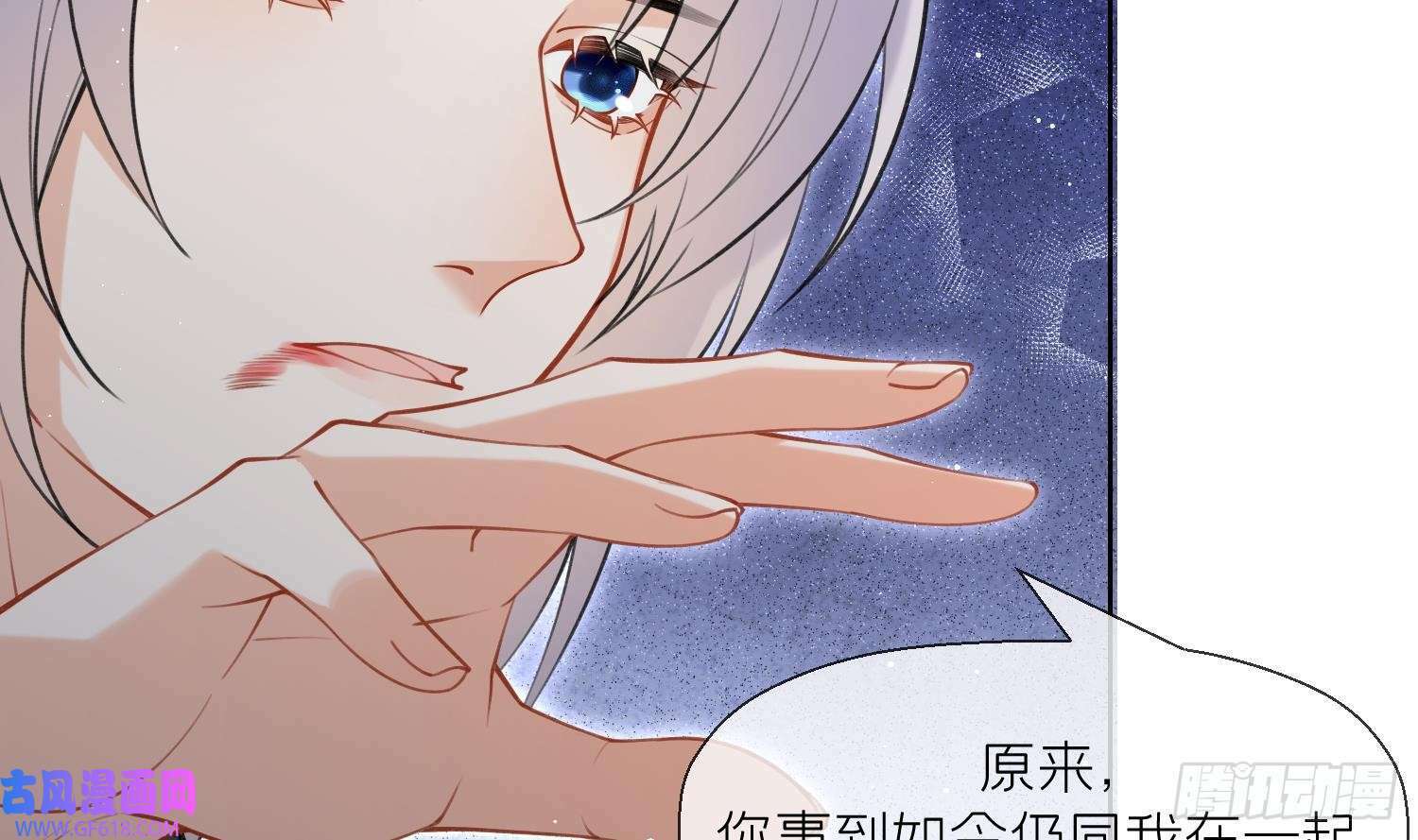 第34话 楚言之领便当？（69P）19