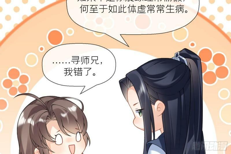 第13话 换个爹？22