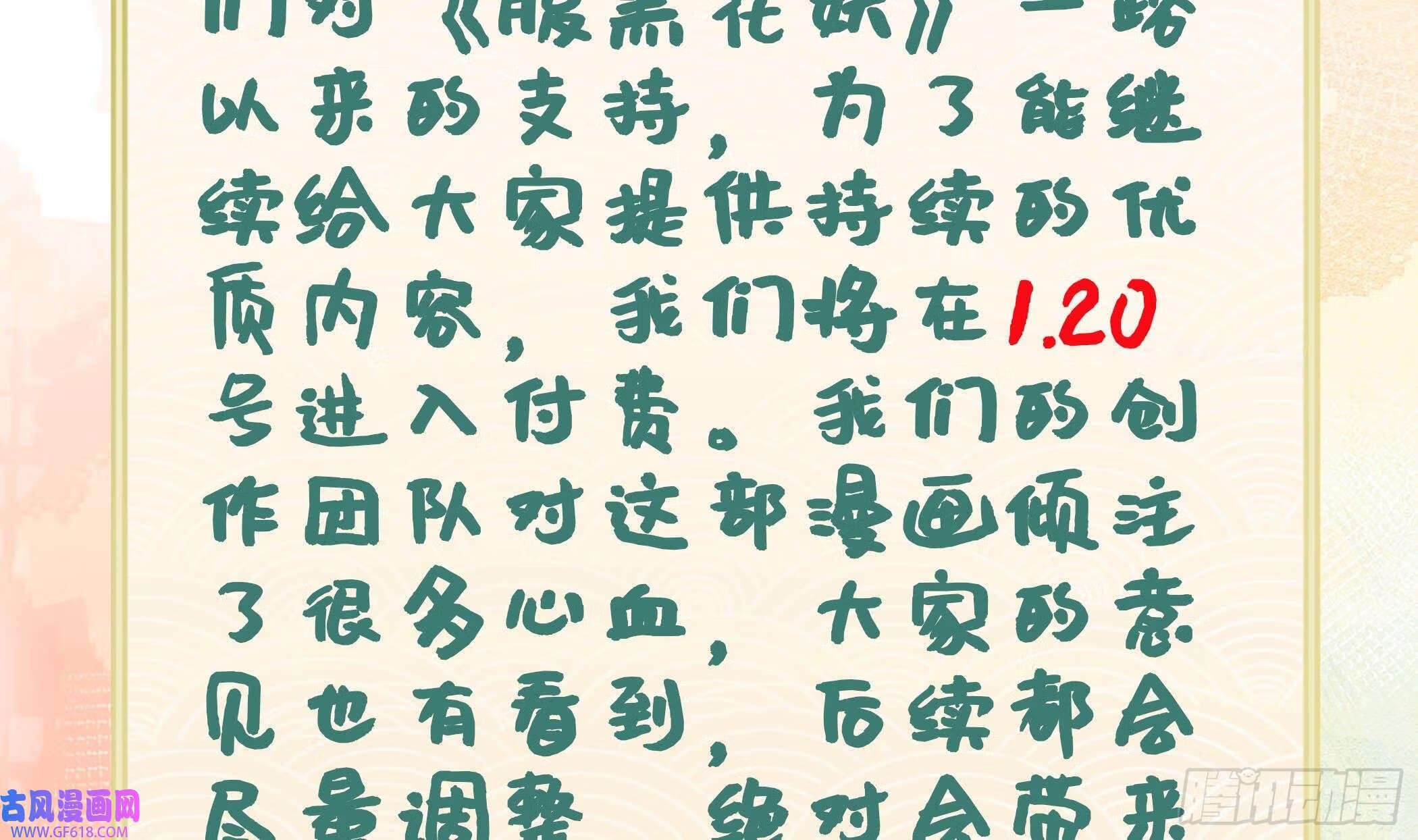 第23话 成亲！（102P）94