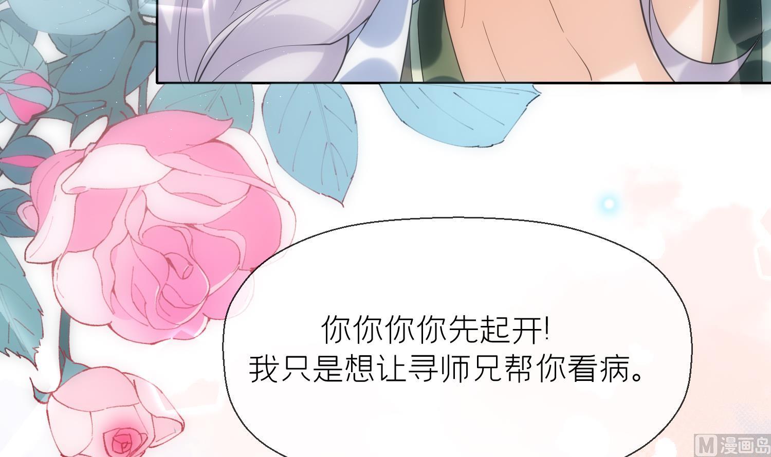 第10话 娘子要被抢了？！68