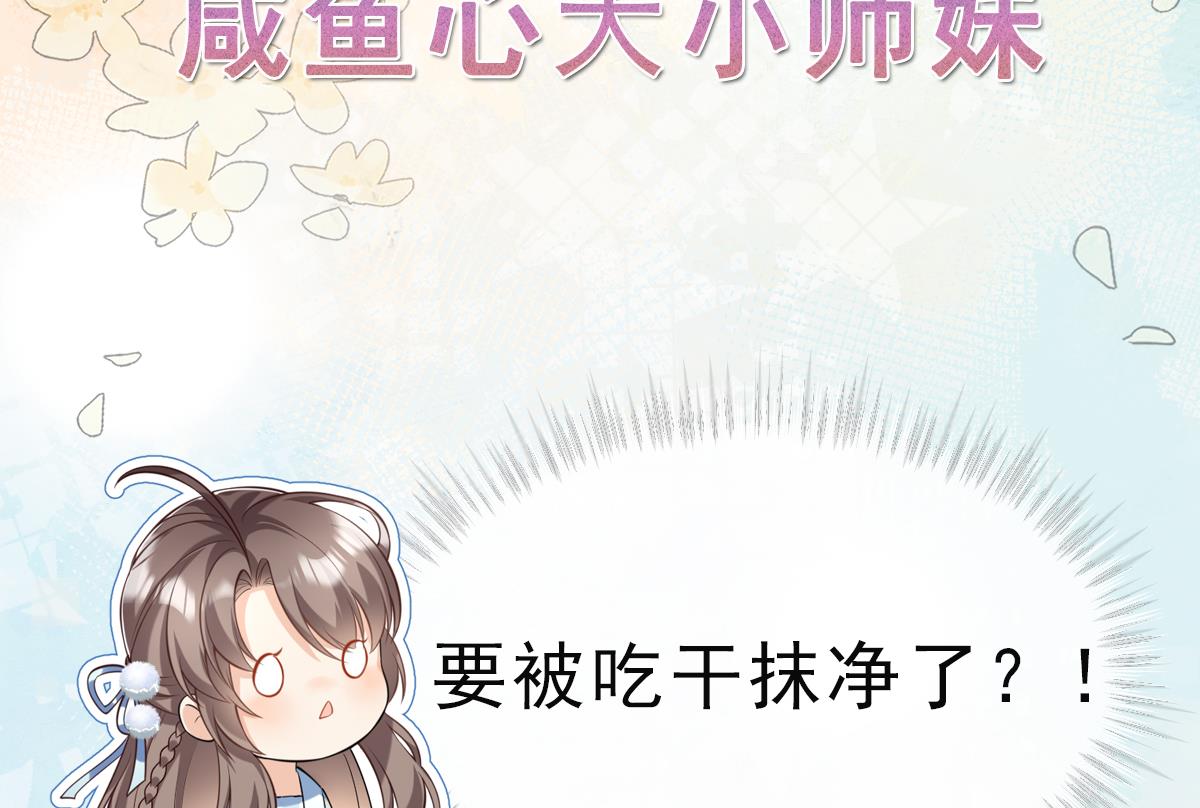 预告来啦31
