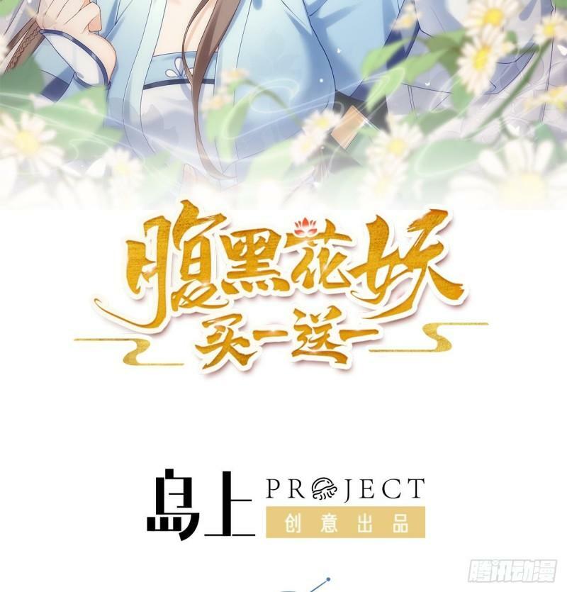 第16话 一山不容二虎1