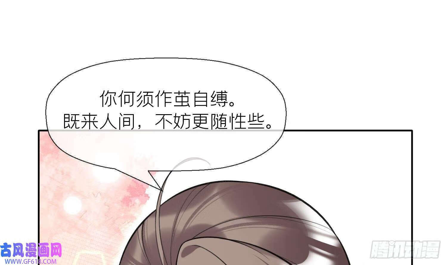 第35话 失忆？（60P）27