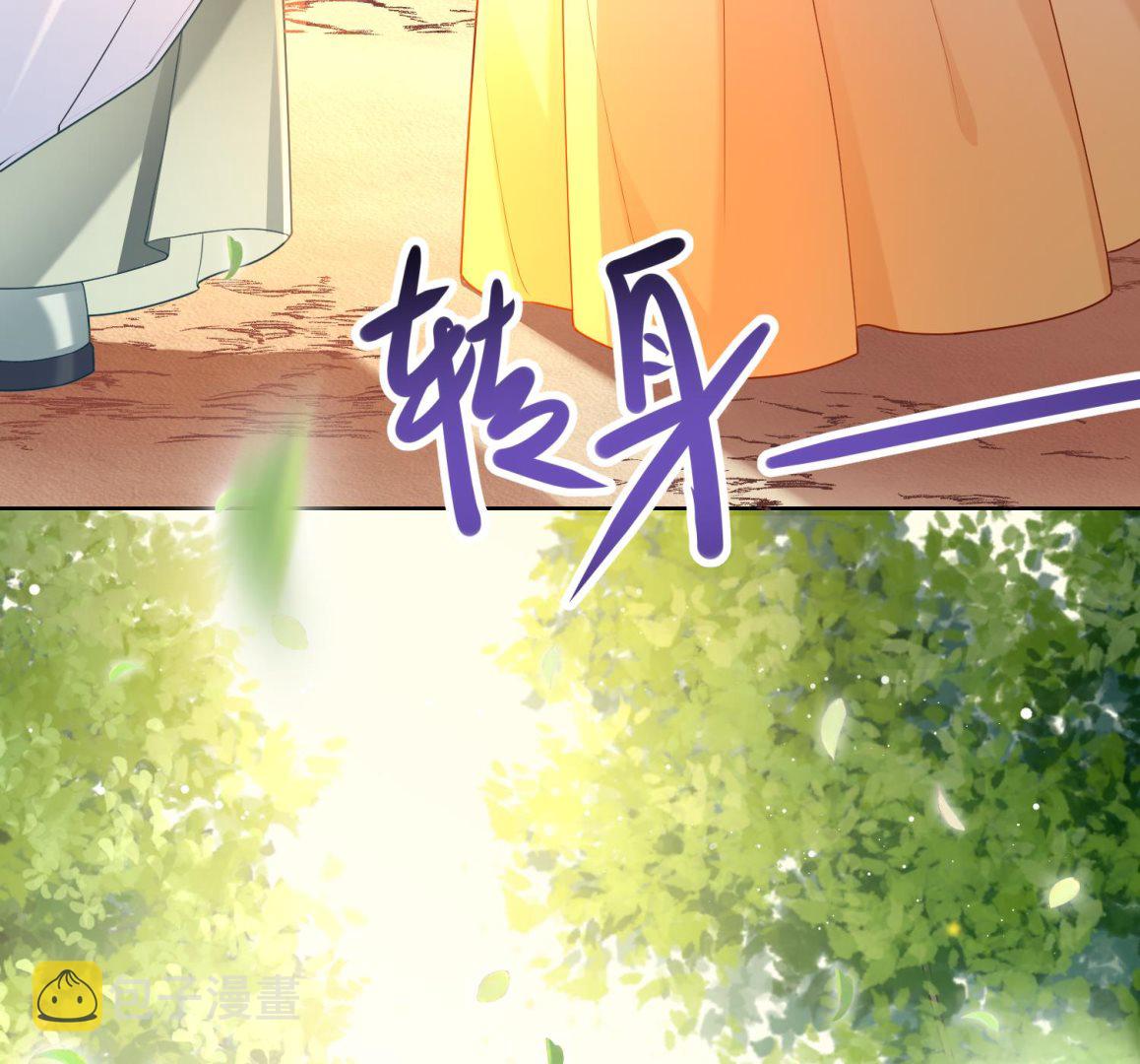 第3话 被套路了？！21