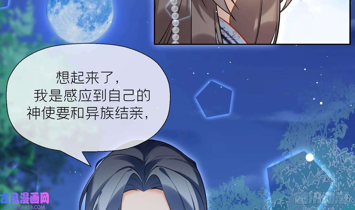 第35话 失忆？（60P）6