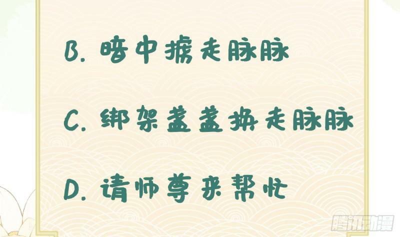 第18话 好茶！83