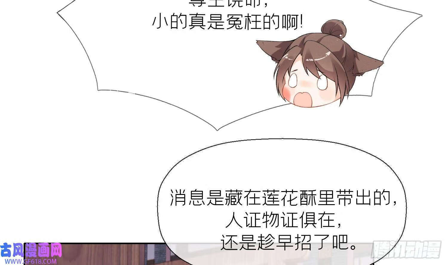 第22话 相思病（81P）16