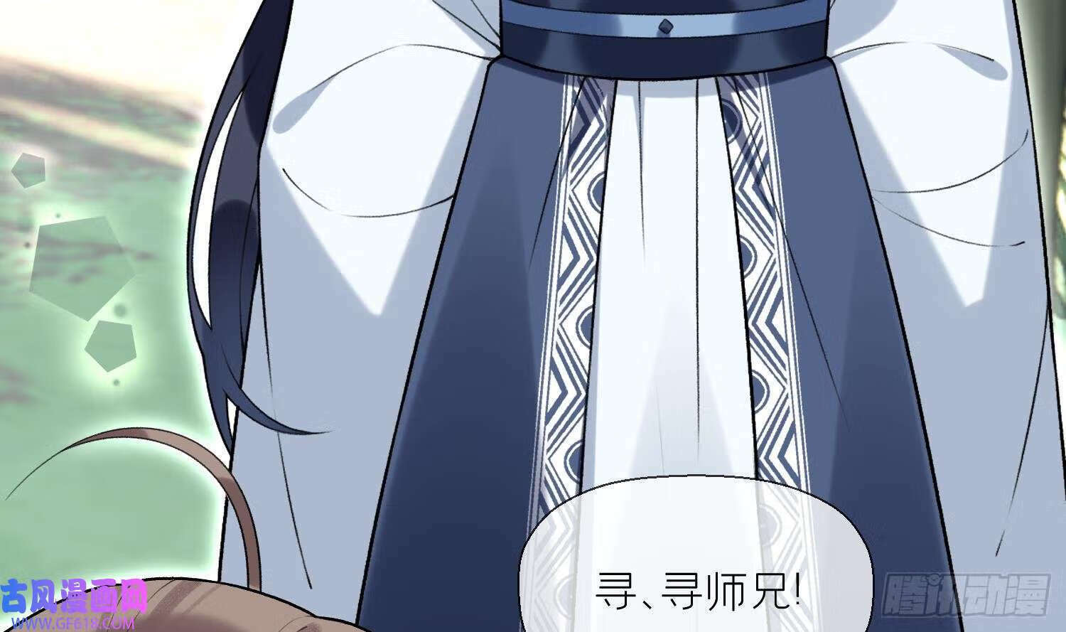 第32话 寻师兄的抉择？（69P）11