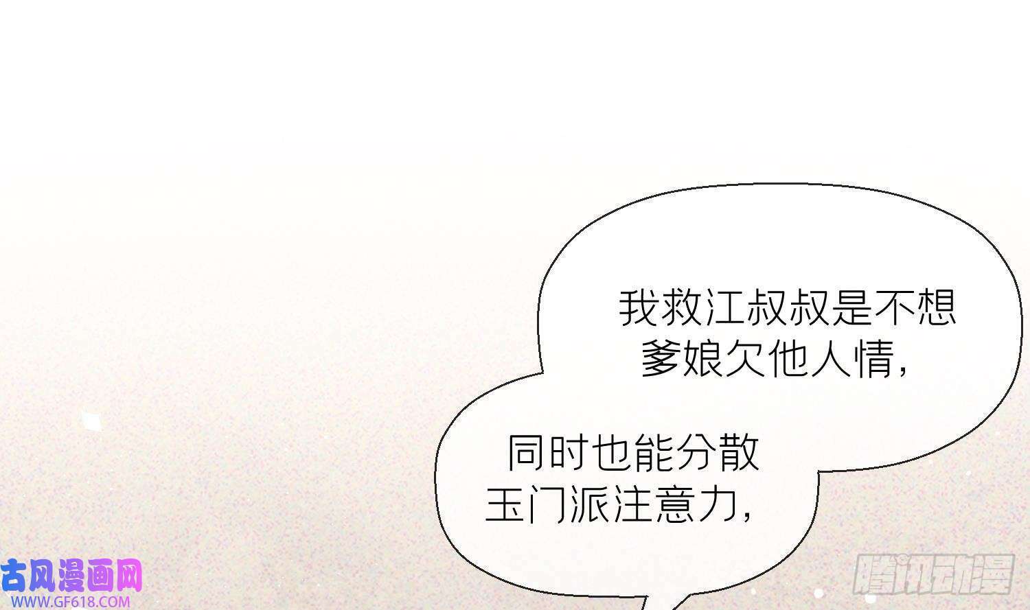 第42话 救场（60P）48