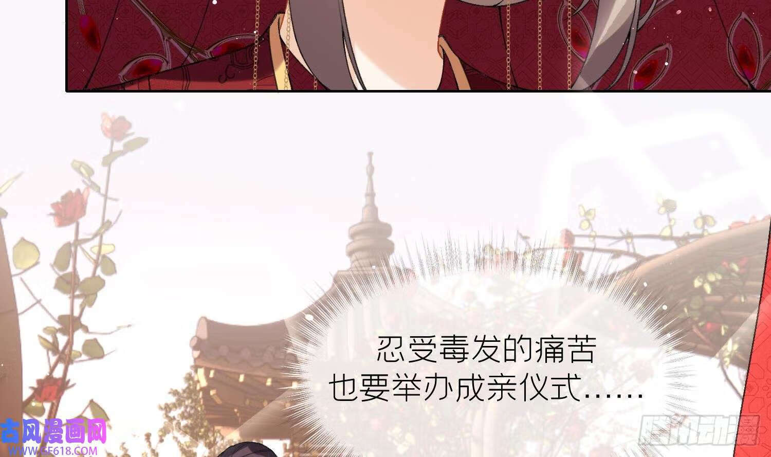 第23话 成亲！（102P）37