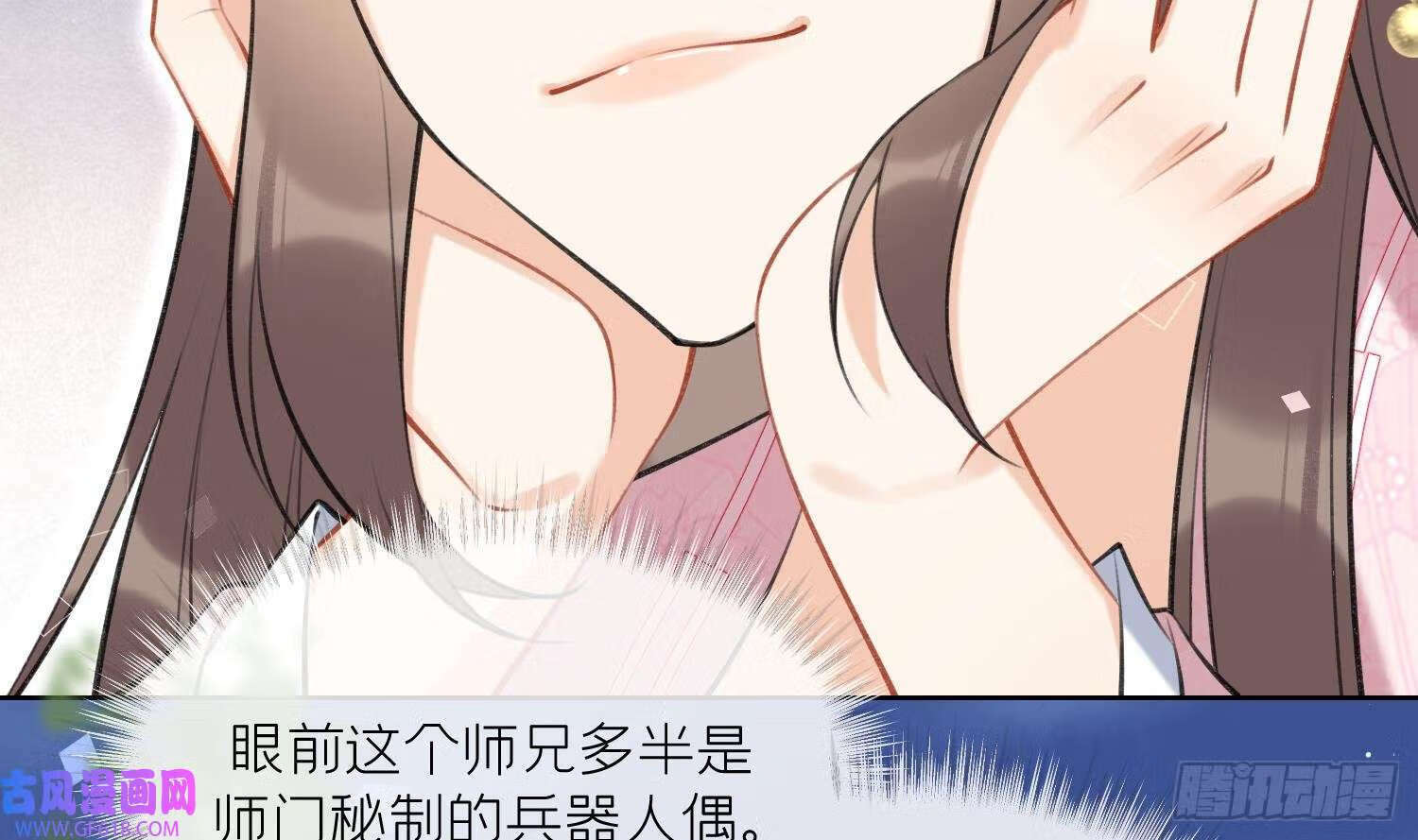 第41话 有内鬼！（69P）32