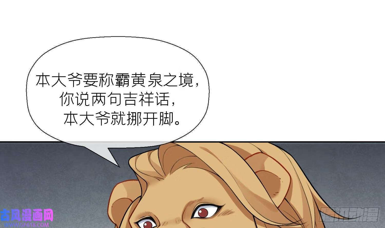 第29话 楚言之的过去（84P）30