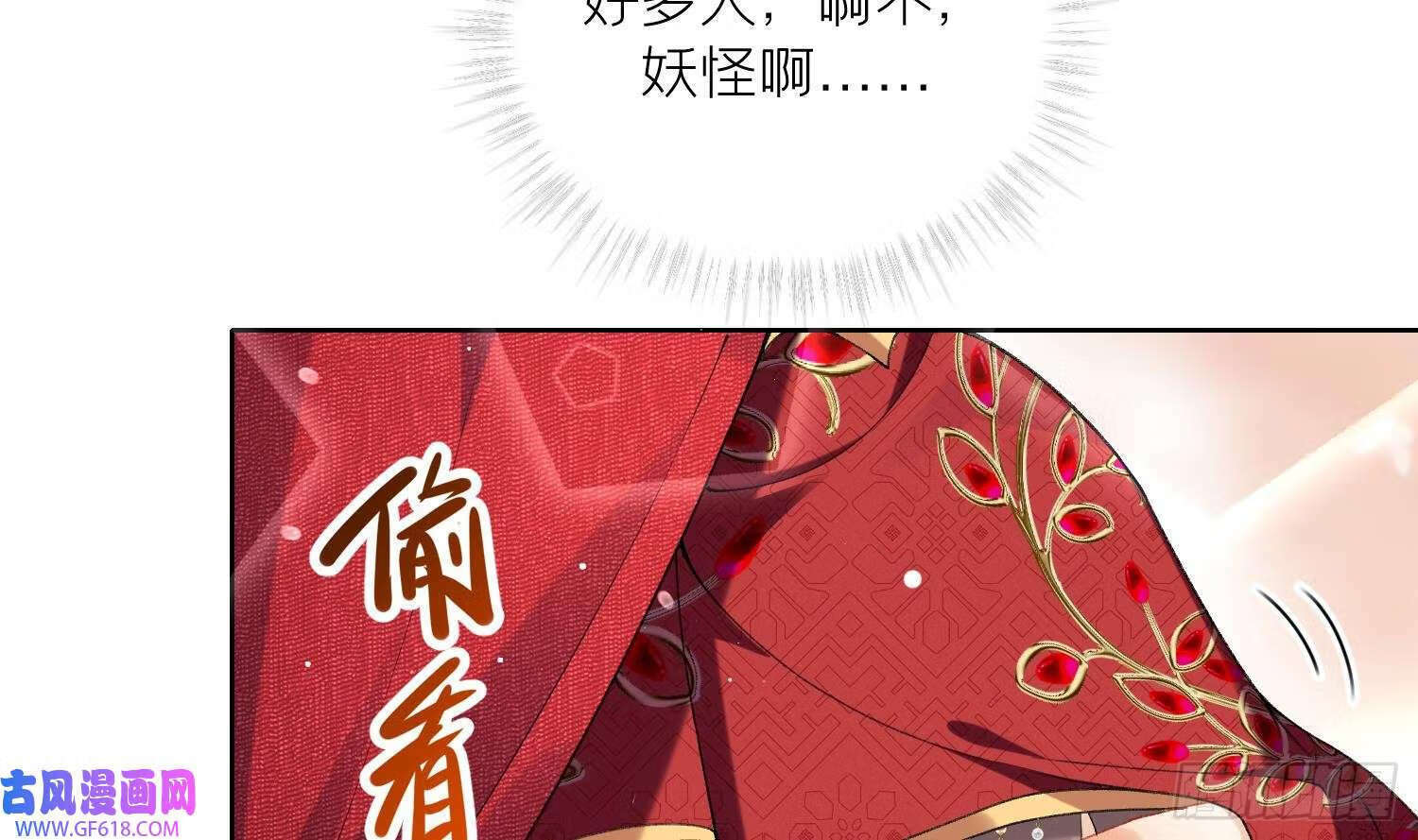 第23话 成亲！（102P）11