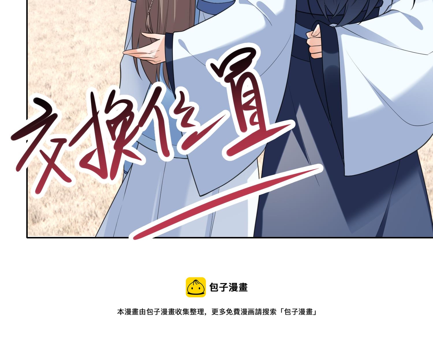 第9话 吃醋？49