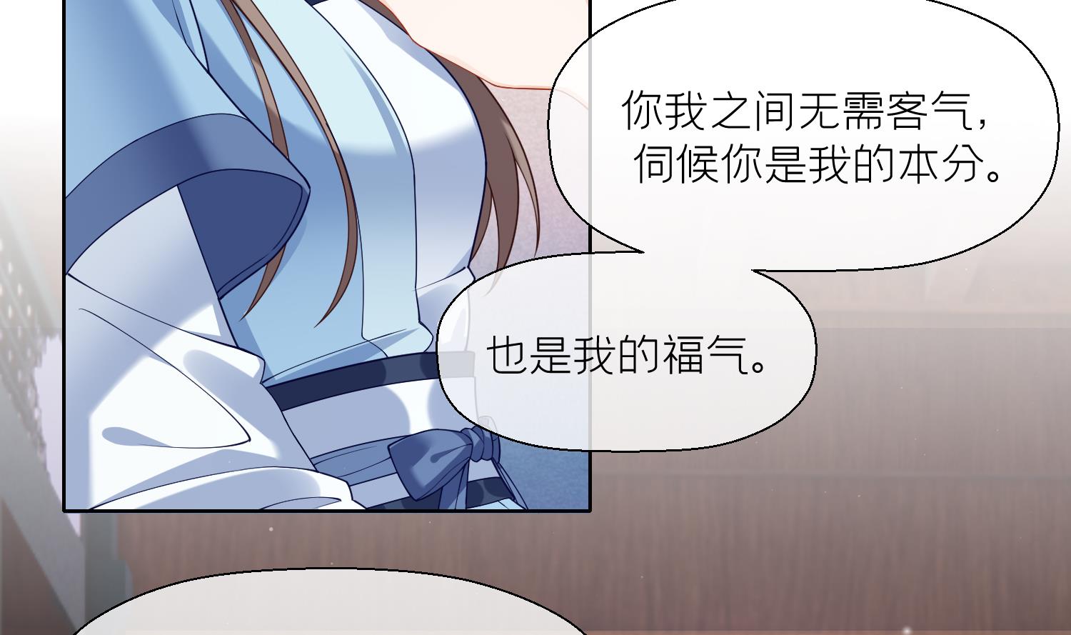 第4话 娇夫暖床~64