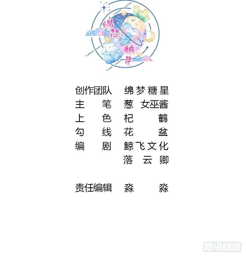 第19话 心悦你2