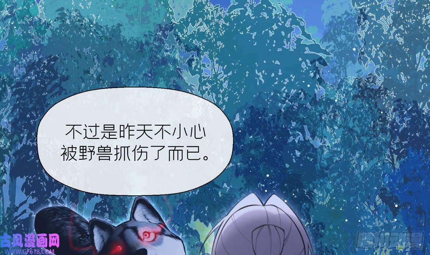 第39话 事后清晨？（75P）26