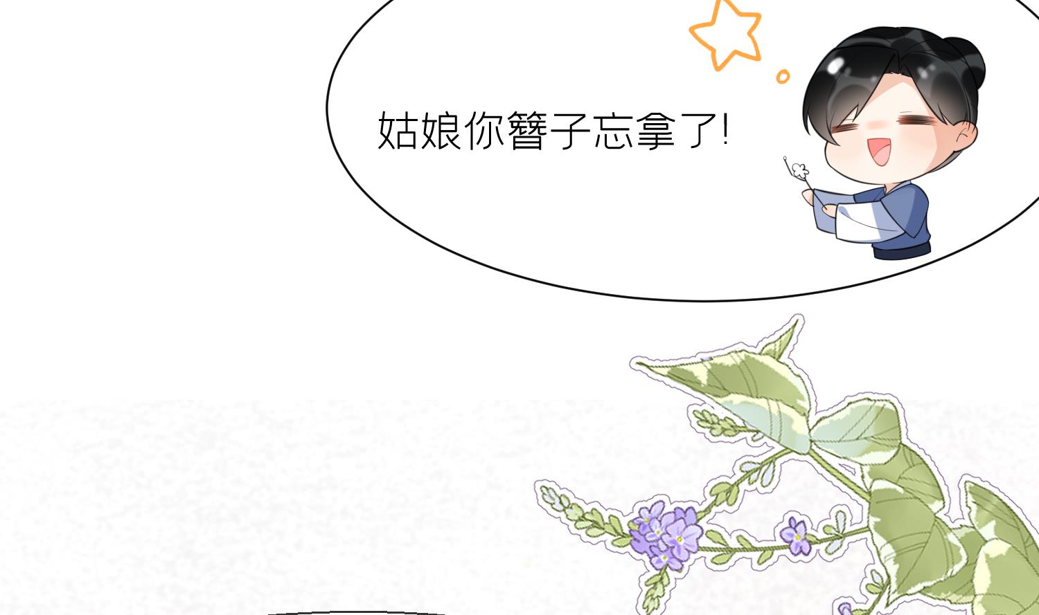 第9话 吃醋？31