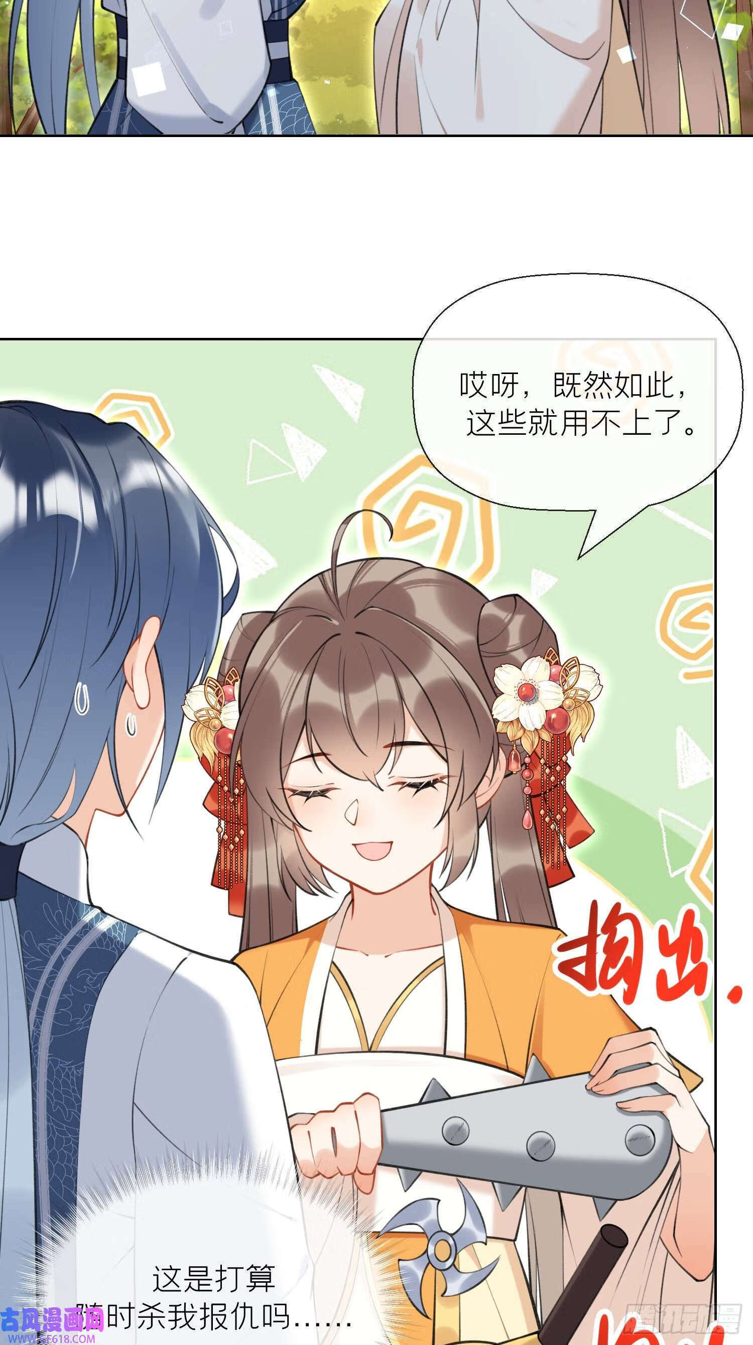 第37话 追妻（28P）20