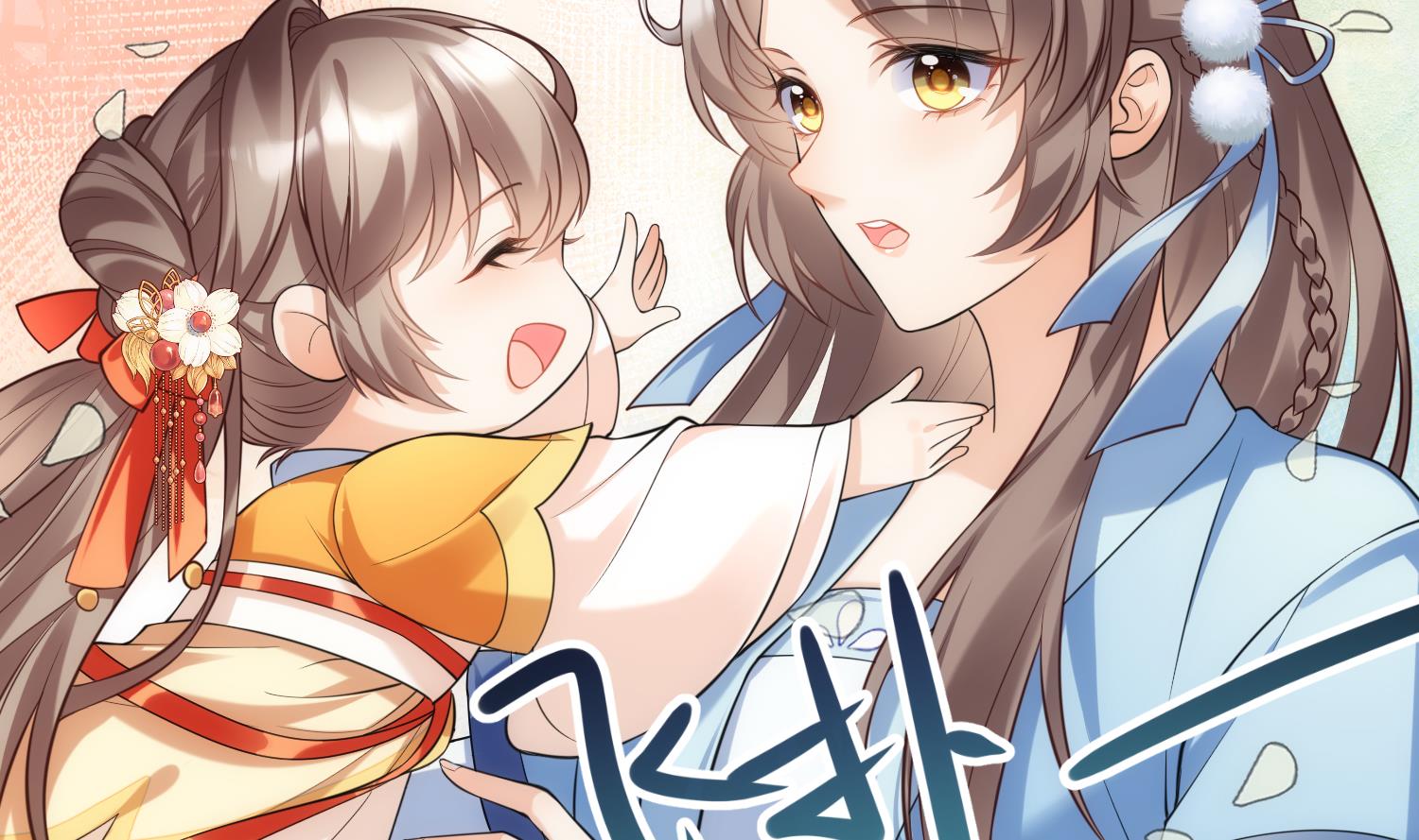 第1话 开局喜当妈51