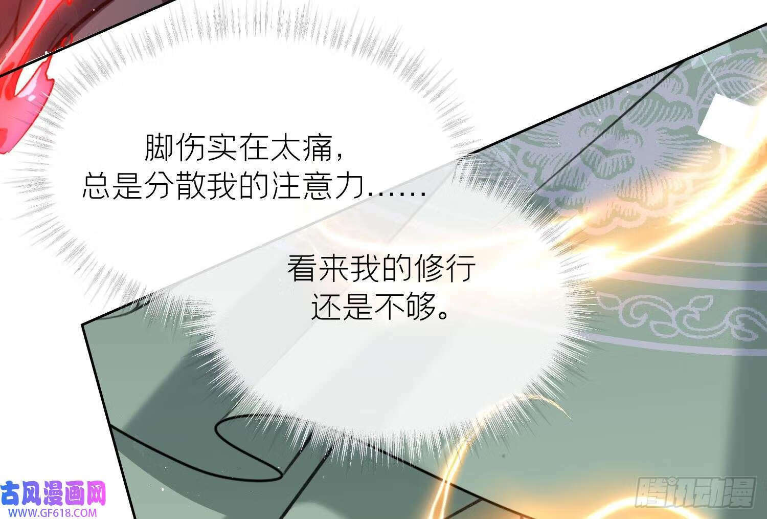 第44话 信任（78P）10