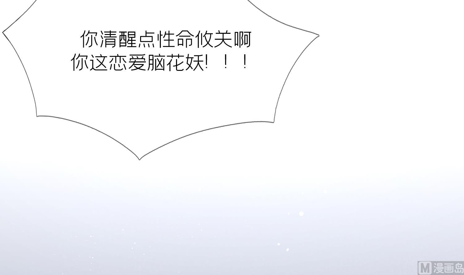 第10话 娘子要被抢了？！74