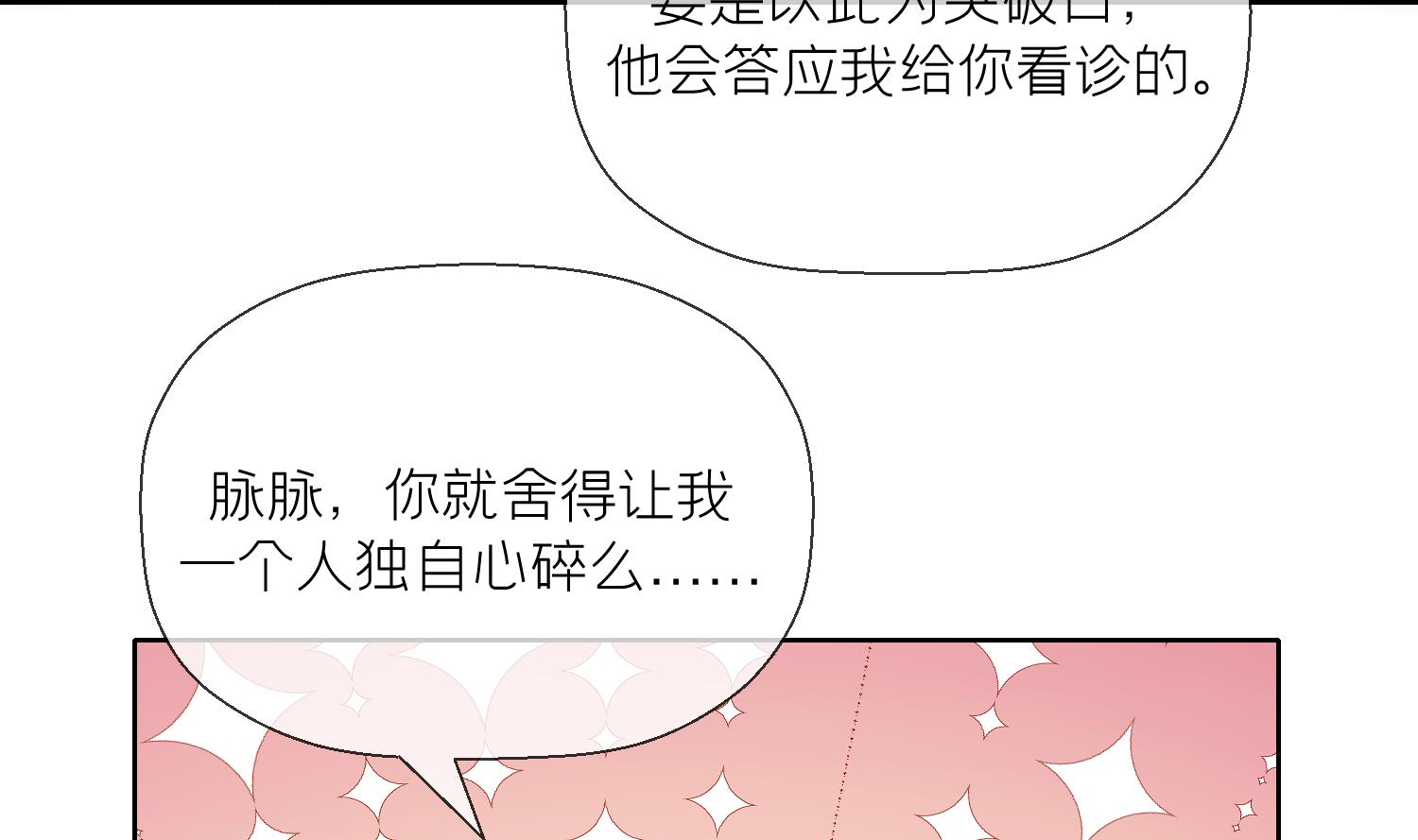 第11话 扒了他！7