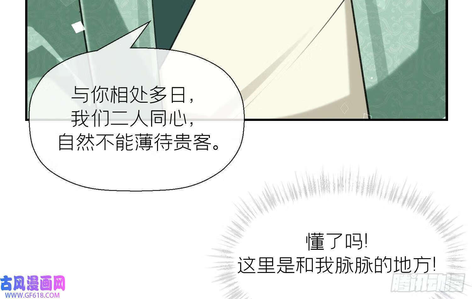 第41话 有内鬼！（69P）18
