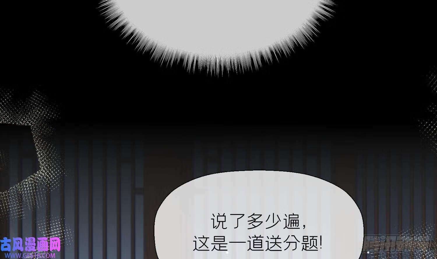 第32话 寻师兄的抉择？（69P）19