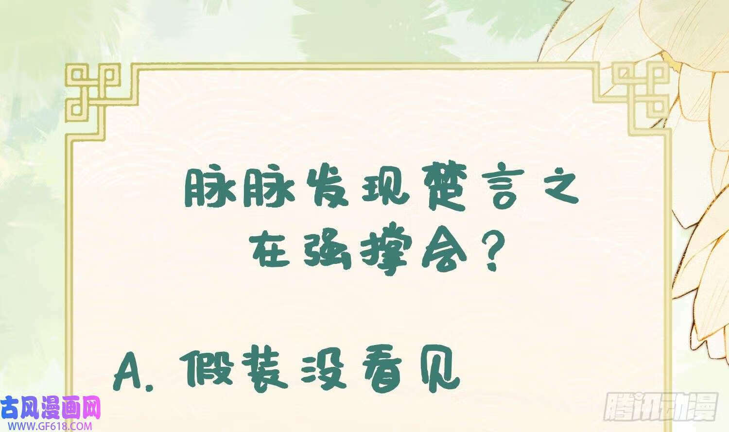 第28话 多想？（69P）64