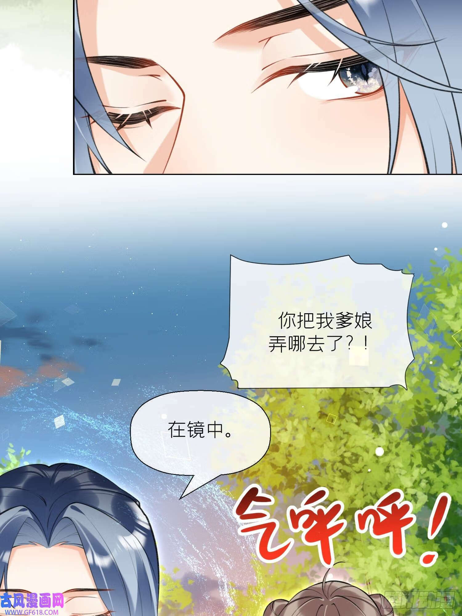第37话 追妻（28P）13