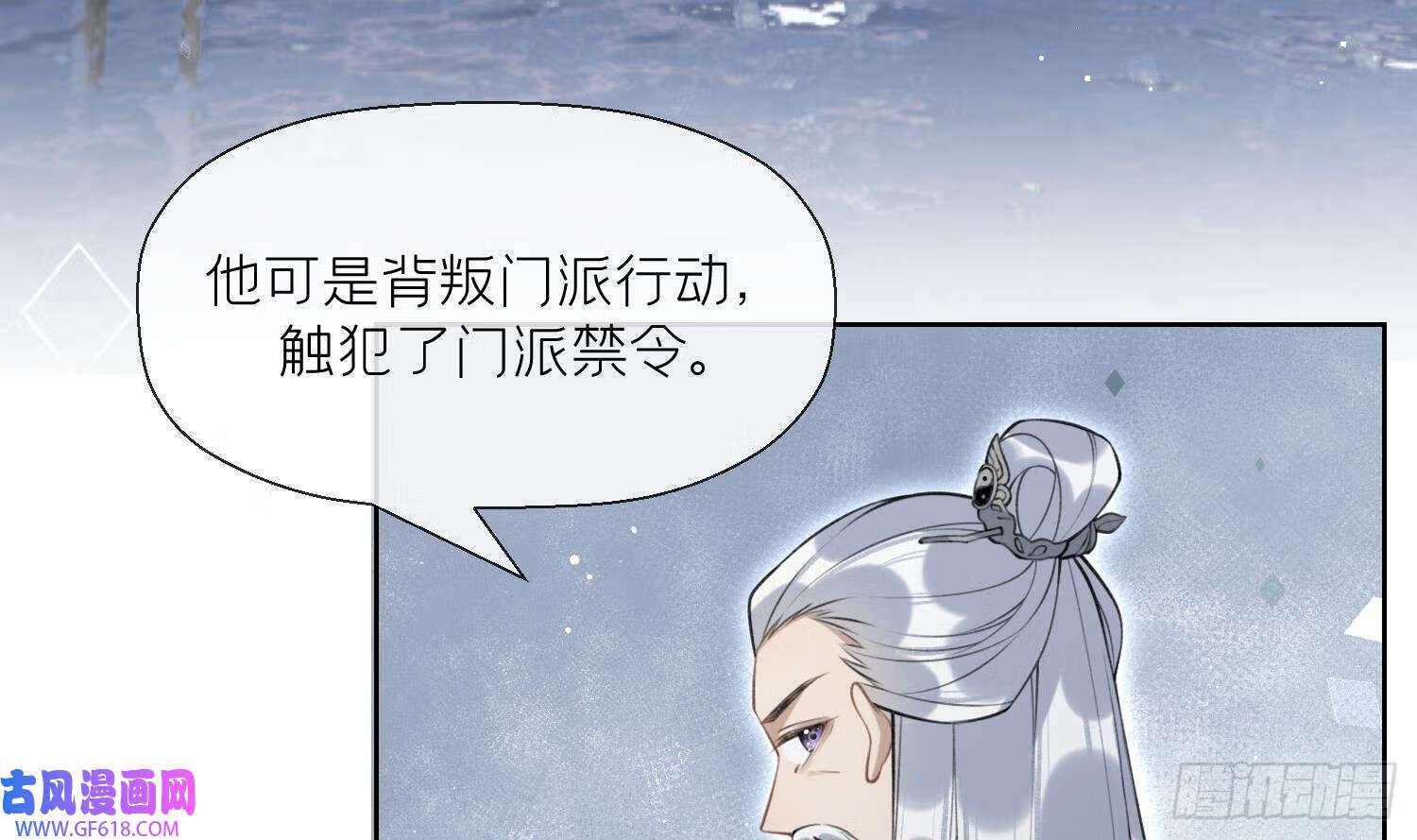 第39话 事后清晨？（75P）60