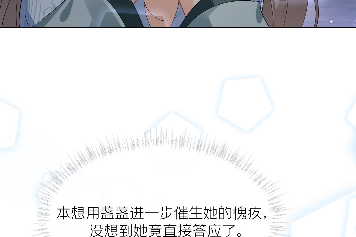 第6话 双修？！42