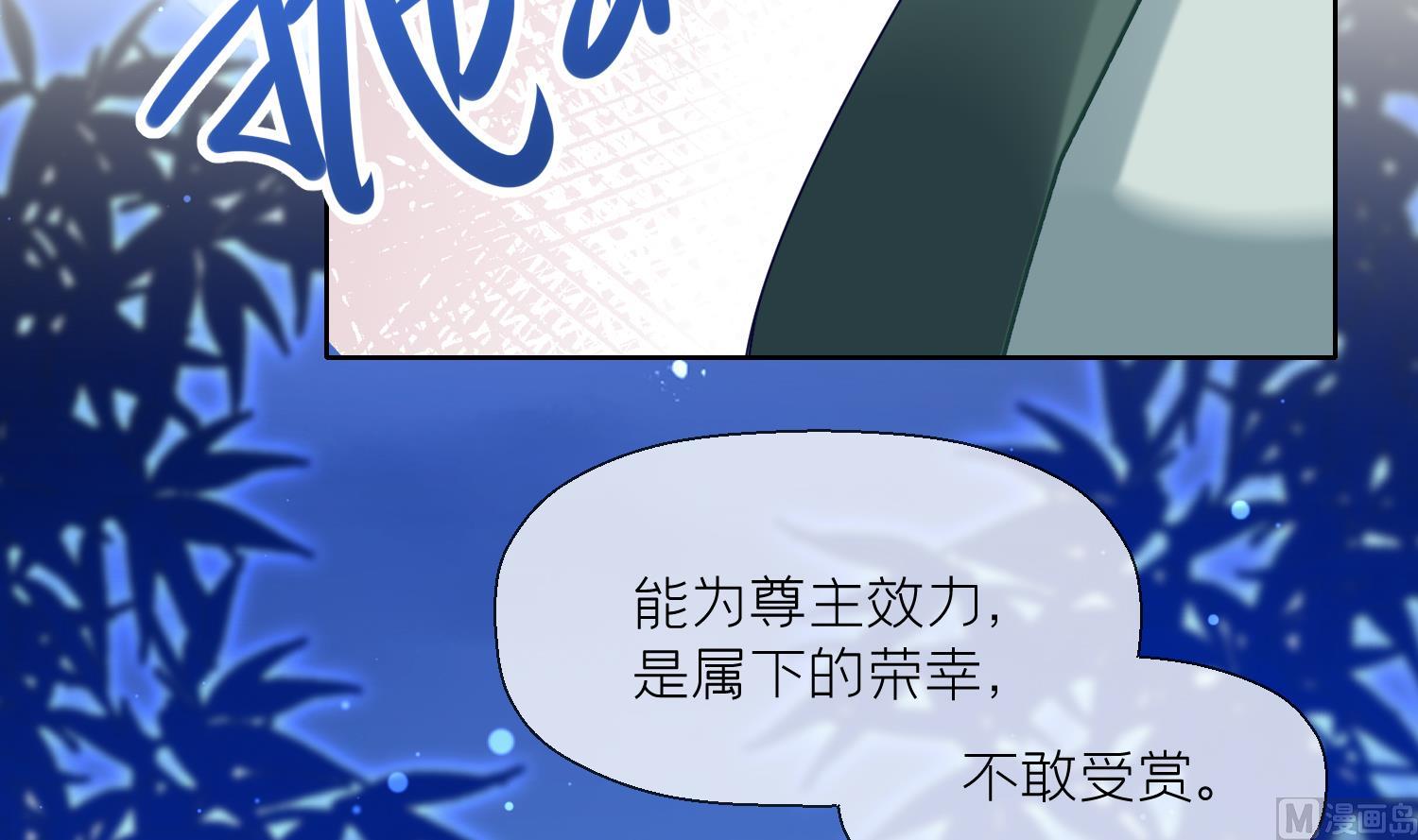 第6话 双修？！71