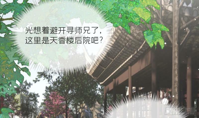 第17话 女装大佬？31