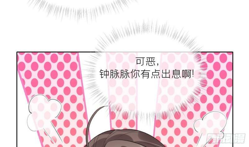 第20话 成亲？14