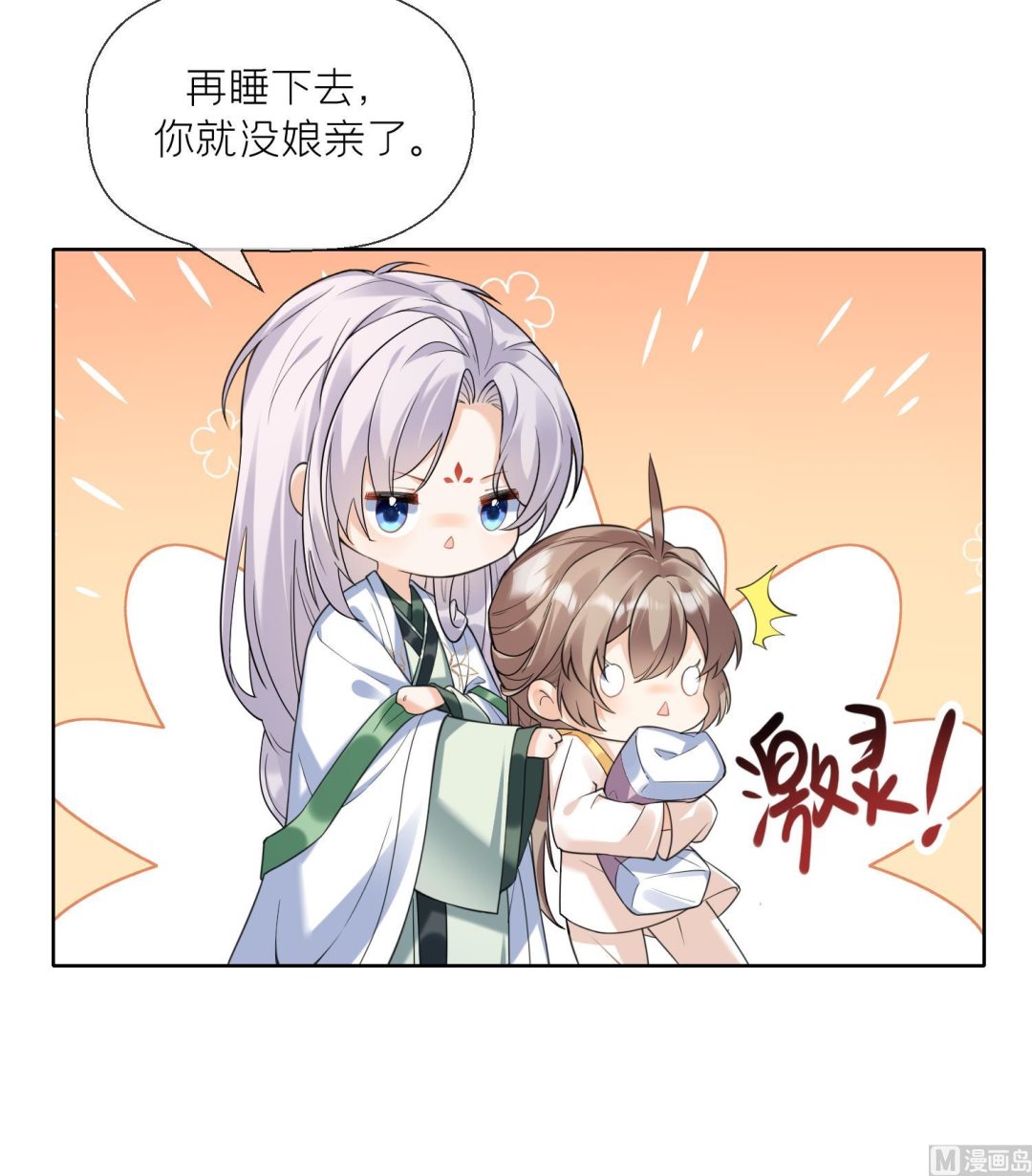 第10话 娘子要被抢了？！20