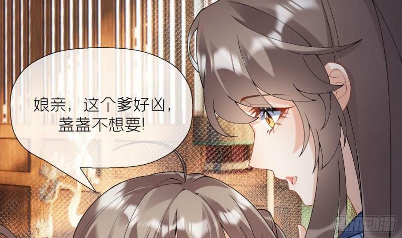 第13话 换个爹？54