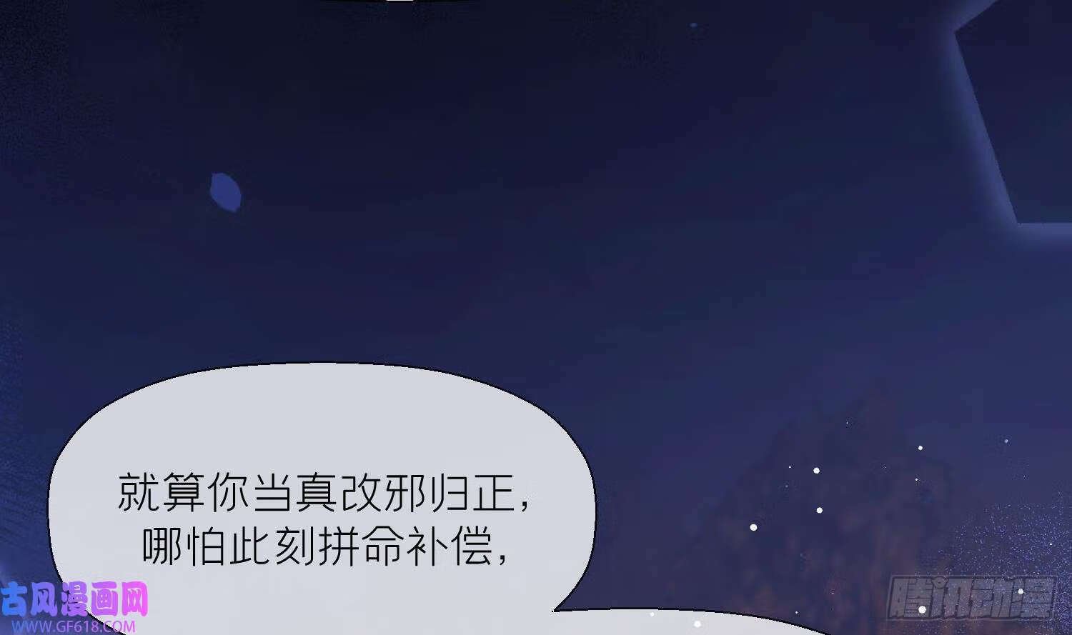 第26话 不要我？（78P）34