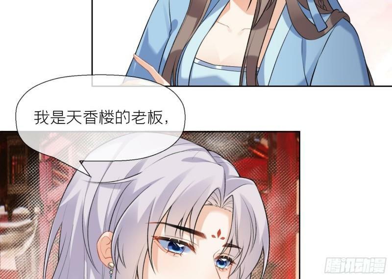 第20话 成亲？43