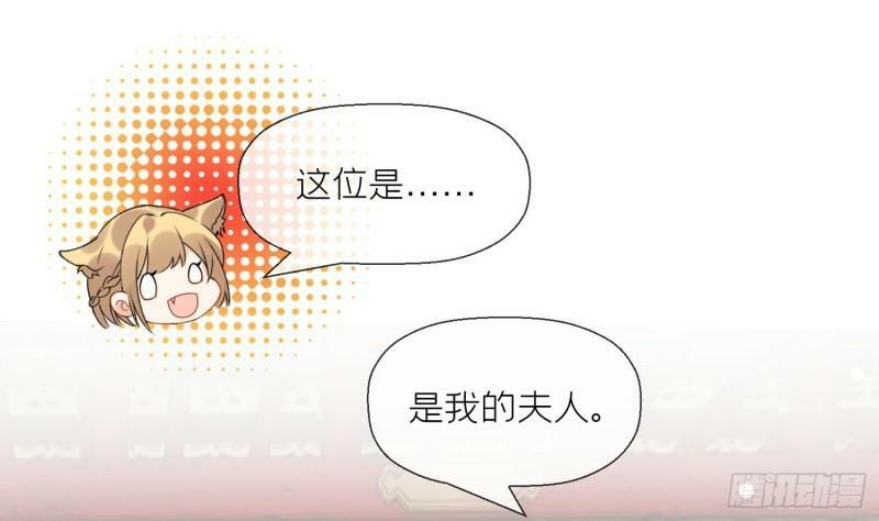 第20话 成亲？45