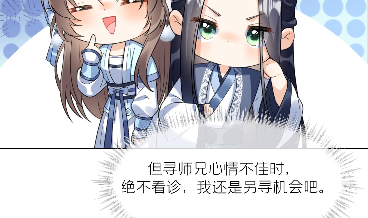 第10话 娘子要被抢了？！43