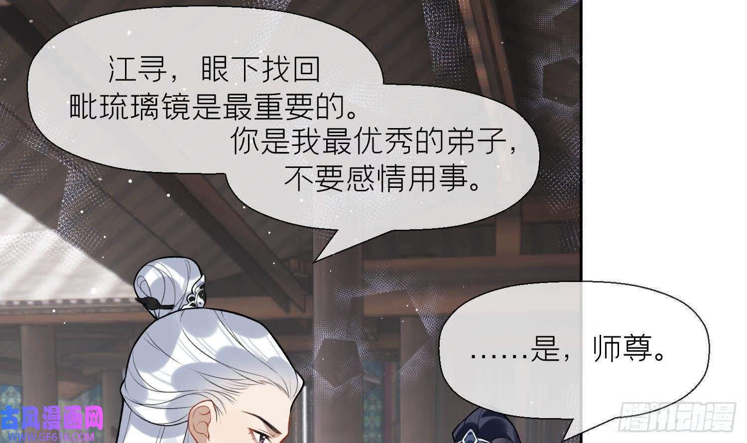第31话 浴池？（66P）50