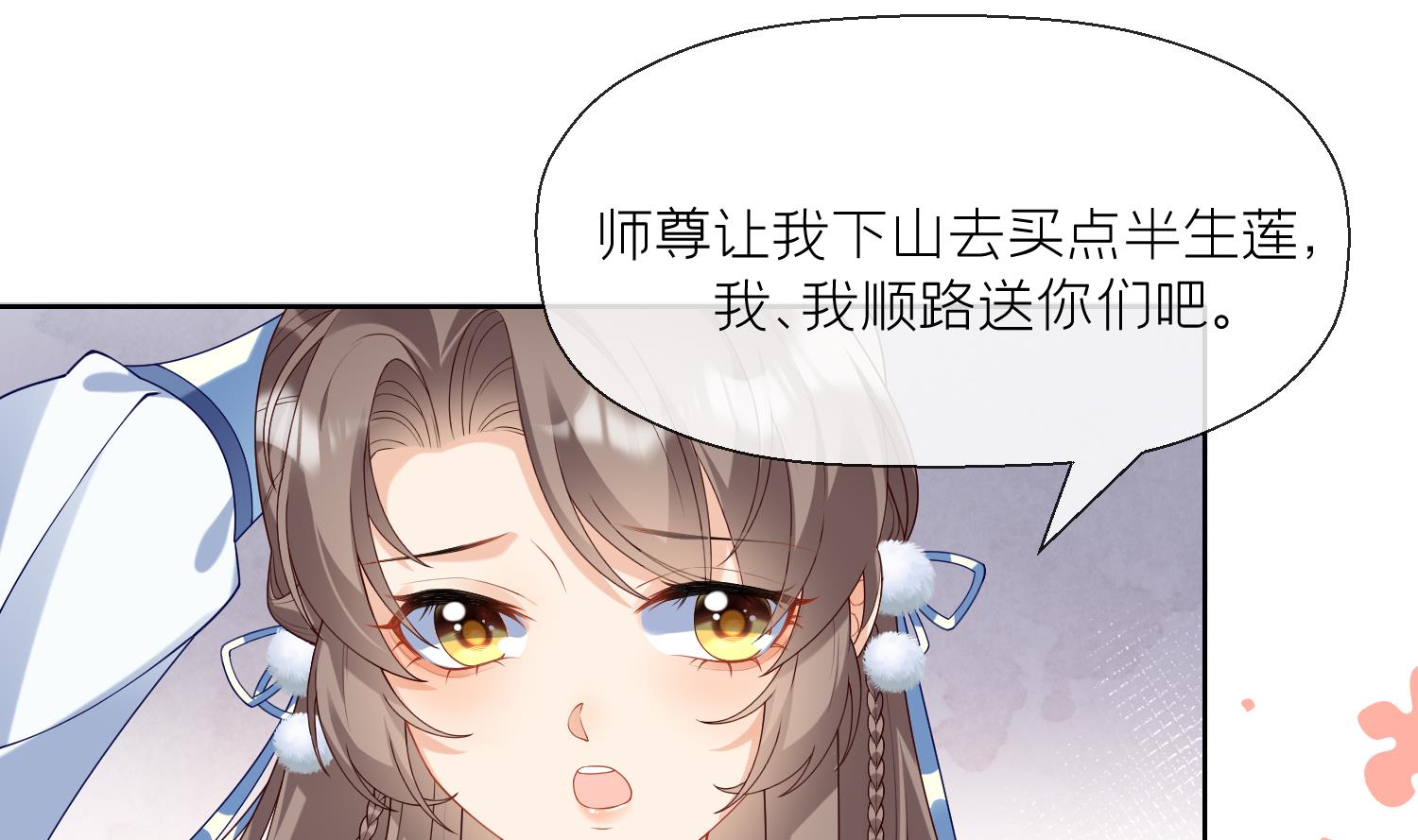 第3话 被套路了？！24
