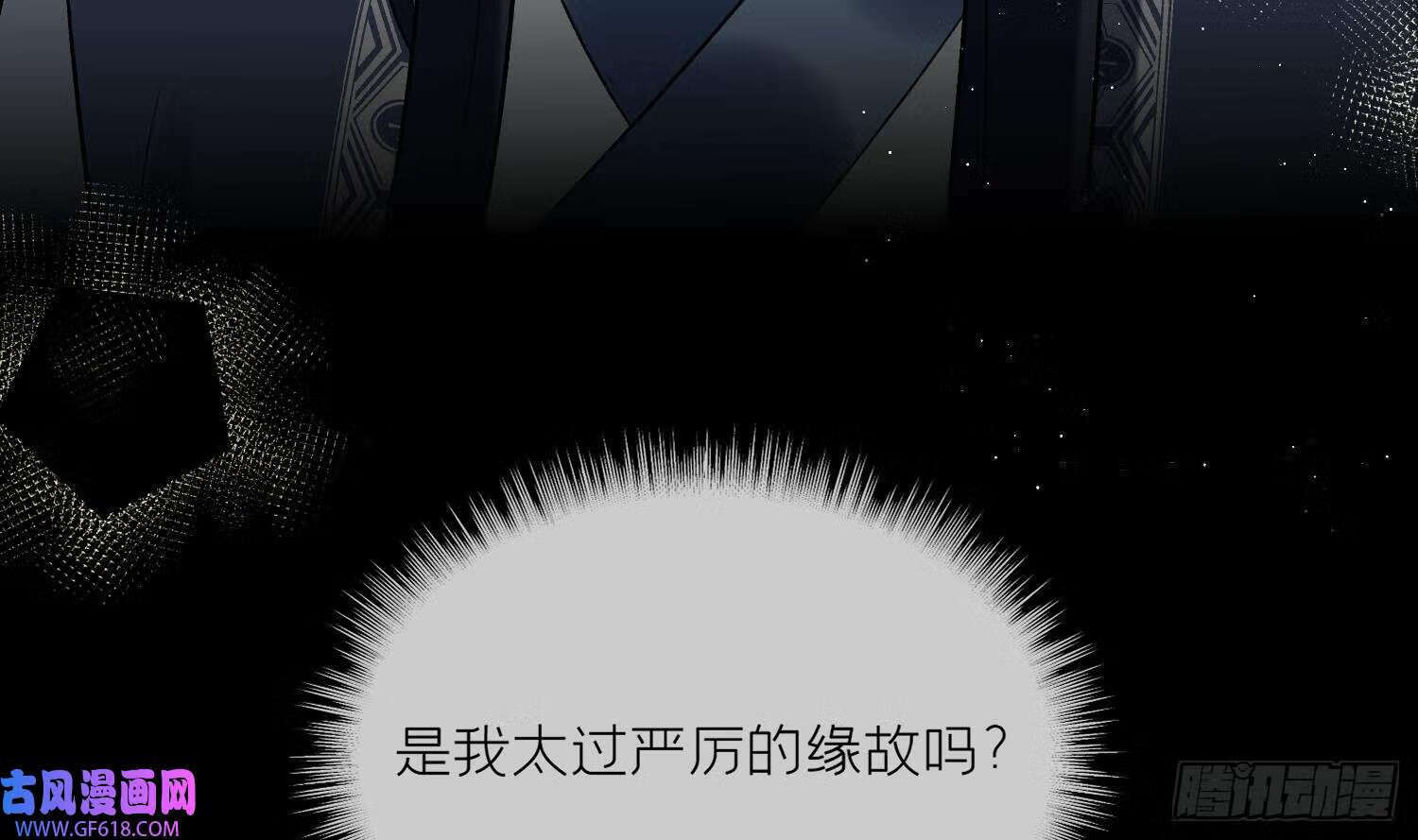 第32话 寻师兄的抉择？（69P）18